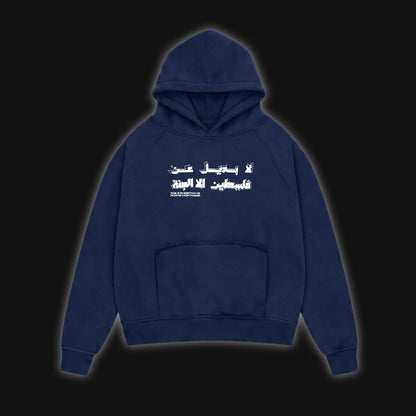JUSTICE HOODIE (NAVY BLUE)