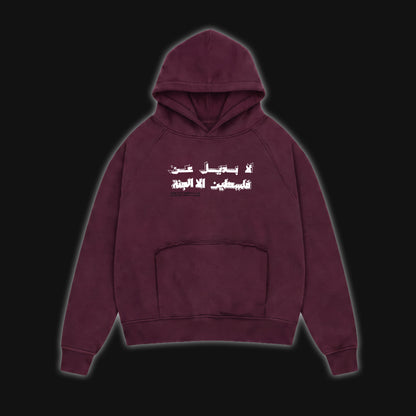 JUSTICE HOODIE (WINE RED)